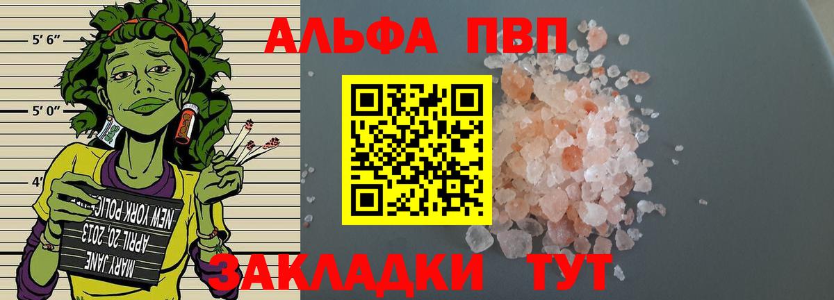 Alpha-PVP мука Павлово