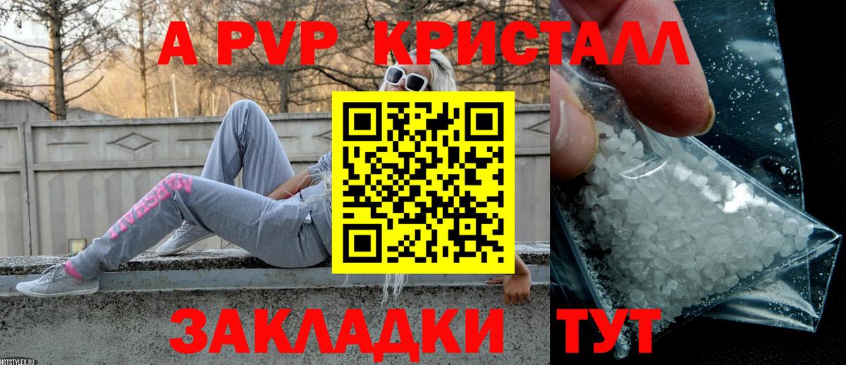 А ПВП СК КРИС  A PVP мука  Alfa_PVP  Alpha-PVP мука  Павлово  Вход с VPN 