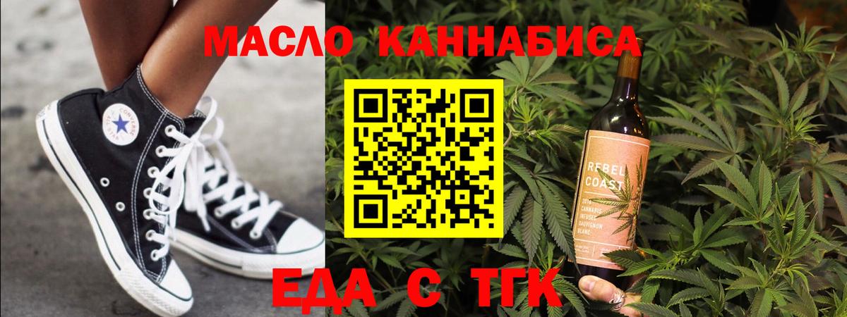Cannafood конопля  Вход с VPN  Павлово 