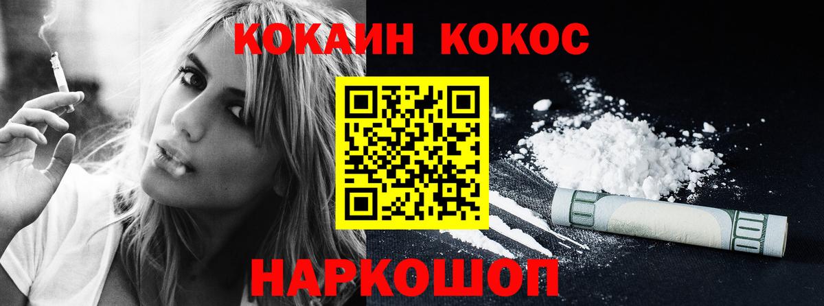 КОКАИН Перу Павлово