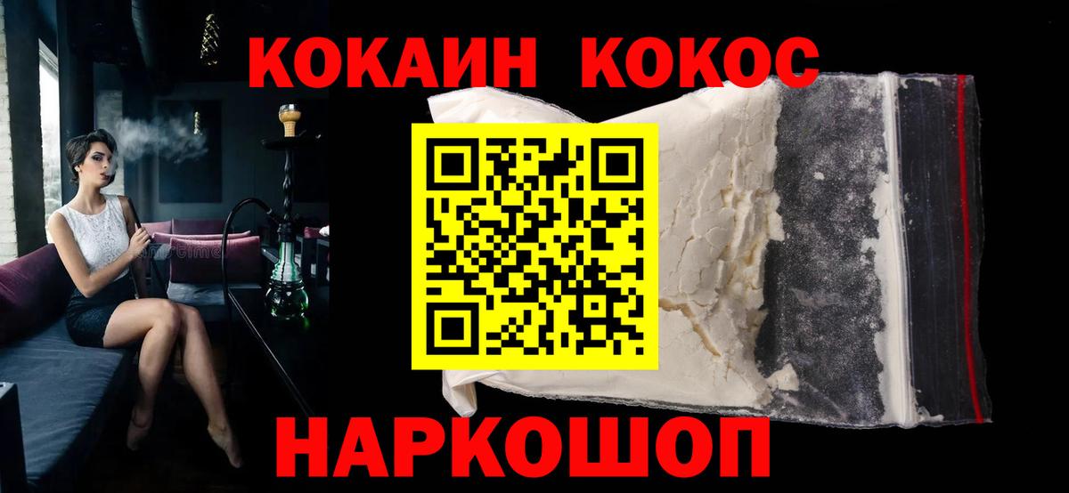 COCAIN FishScale  Вход с VPN  Cocaine Боливия  Павлово 