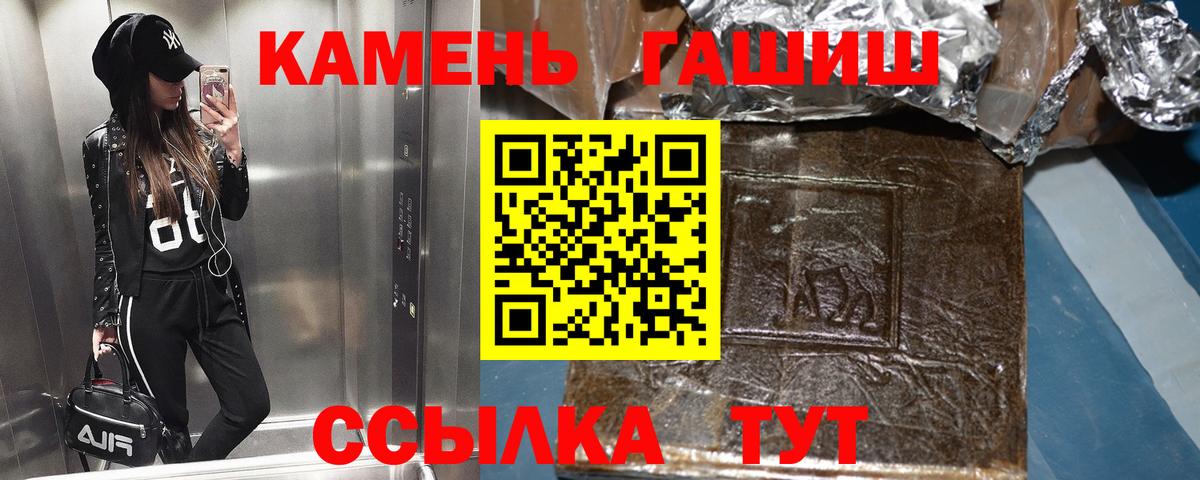 ГАШИШ убойный  Вход с VPN  Гашиш ice o lator  Павлово 