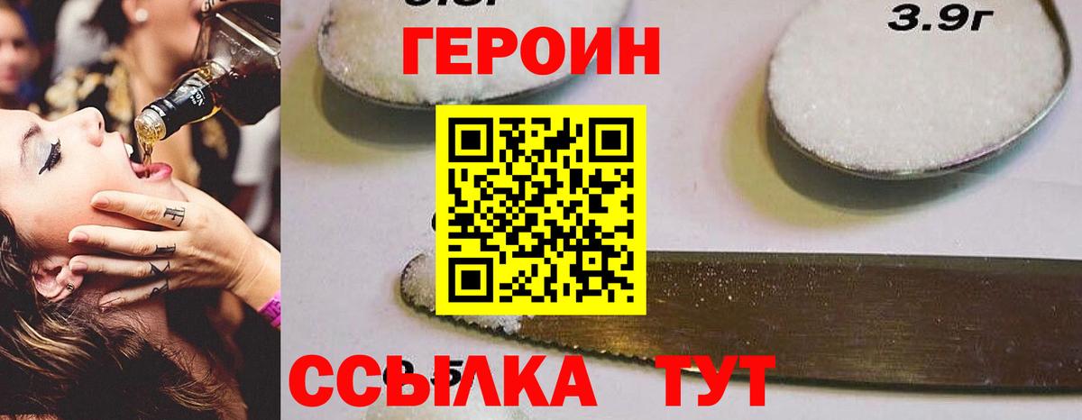 ГЕРОИН гречка Павлово