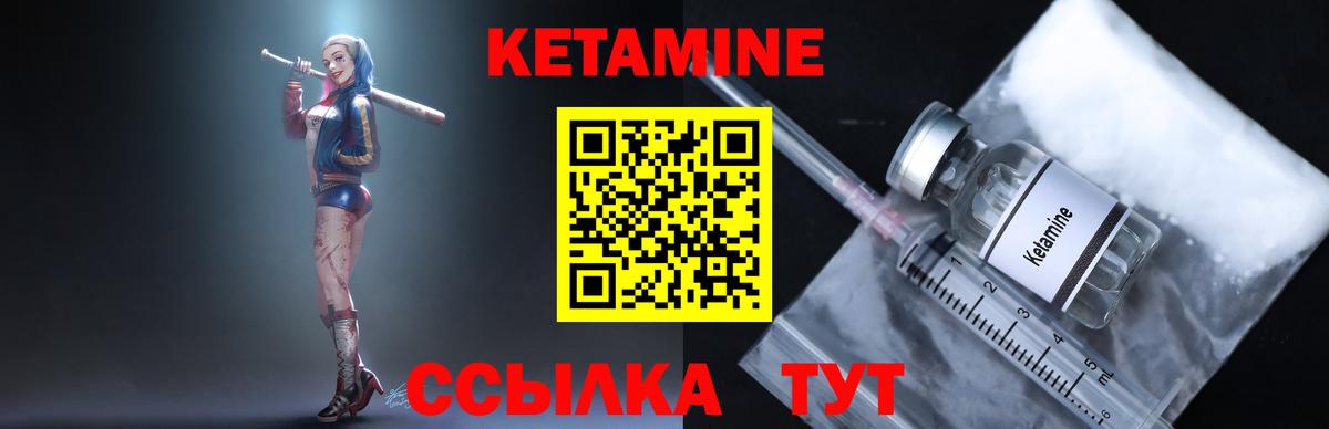 КЕТАМИН ketamine  Вход с VPN  Павлово  Кетамин VHQ 