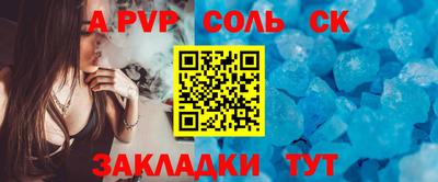 Альфа ПВП Бугуруслан