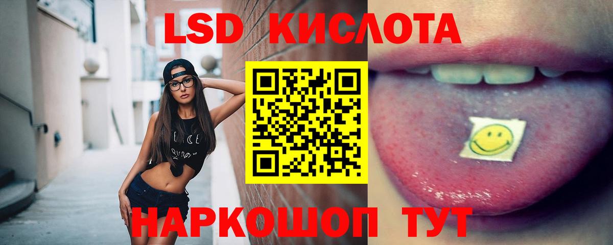 Лсд 25 экстази кислота Павлово