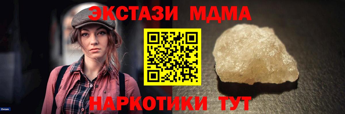 МДМА crystal  МДМА  Вход с VPN  Павлово  МДМА молли 