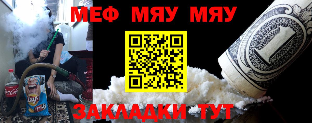 МЕФ мука Павлово