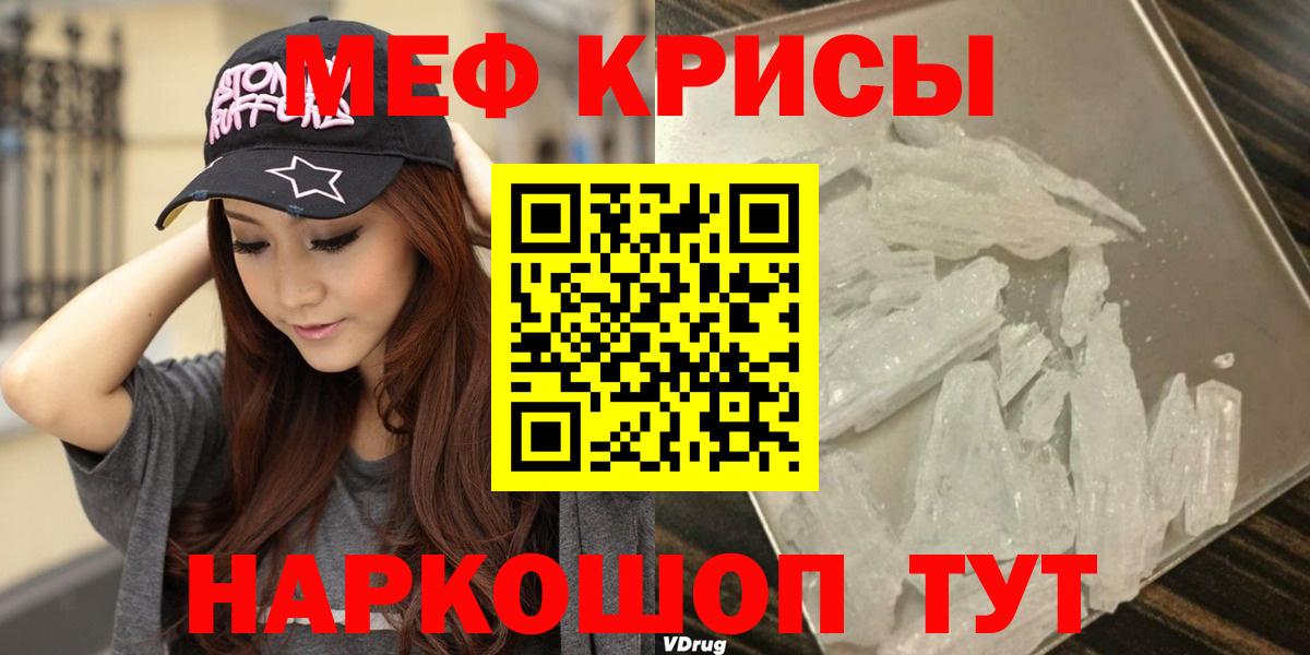 МЕФ  Мефедрон кристаллы  даркнет сайт  Вход с VPN  Павлово  Меф мяу мяу  МЯУ-МЯУ 