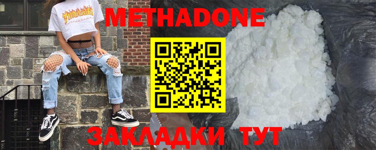 Павлово  MEGA как войти  Вход с VPN  МЕТАДОН VHQ  МЕТАДОН мёд 