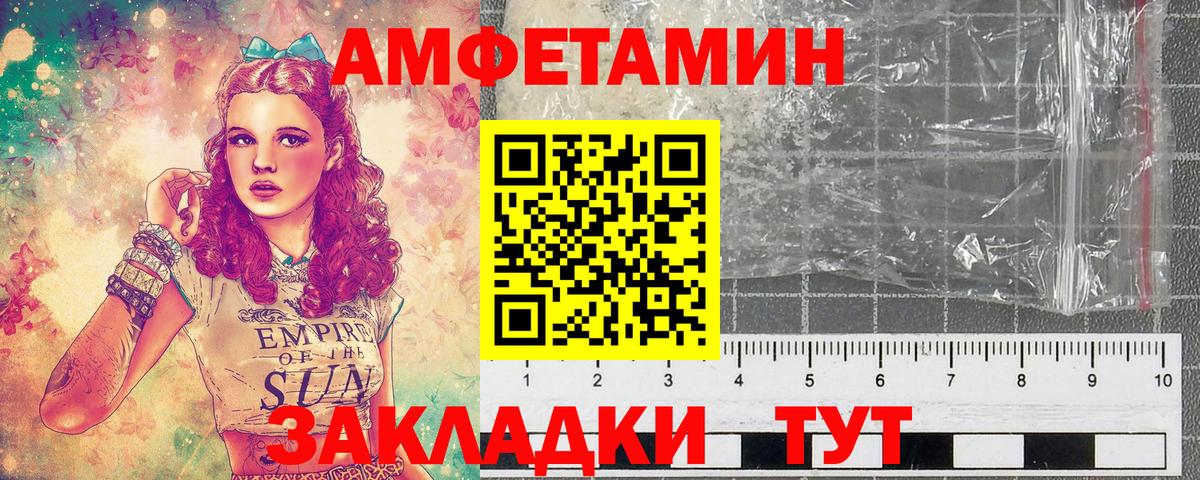 Метамфетамин кристалл Павлово
