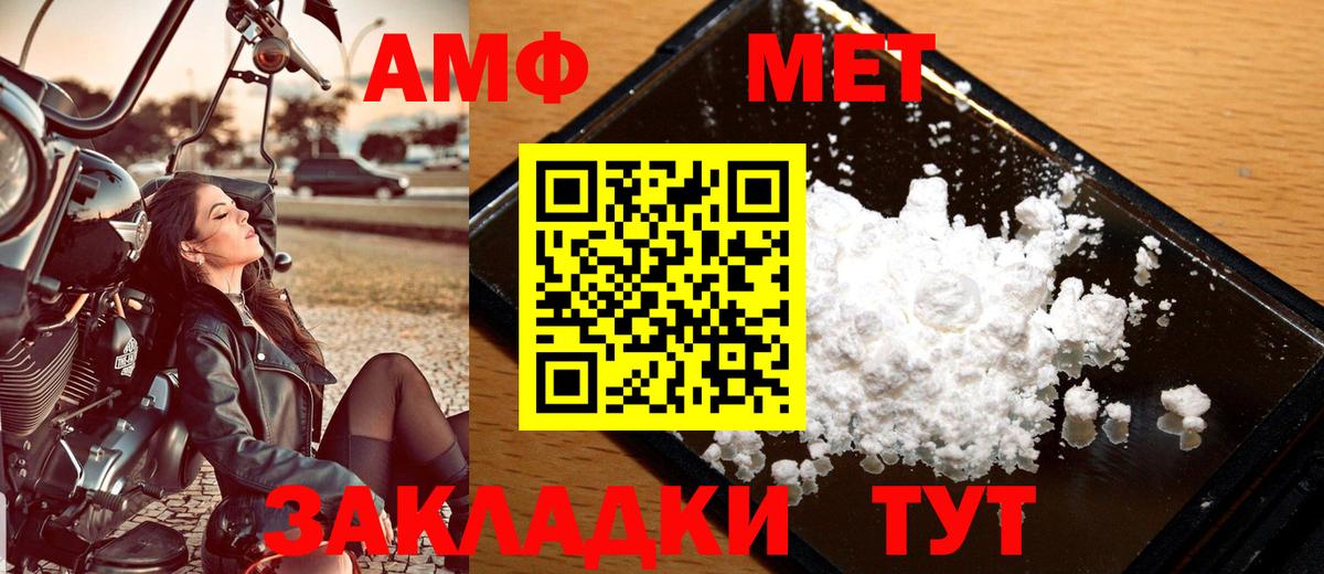 Метамфетамин винт  Вход с VPN  Метамфетамин винт  Павлово 