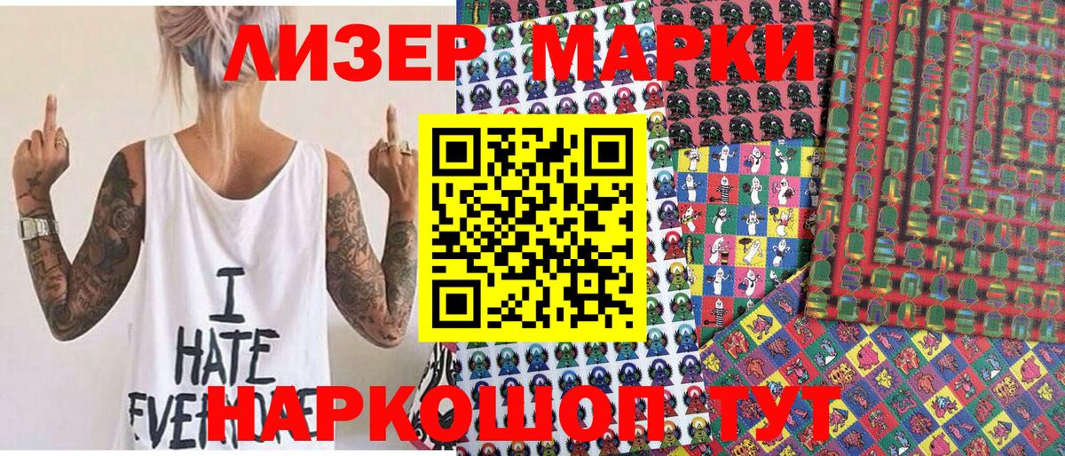 Павлово  Наркотические марки 1500мкг  Вход с VPN 